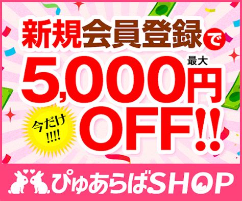 稚内 ヘルス|稚内市で遊べるデリヘル店一覧｜ぴゅあら